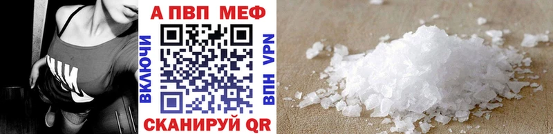 продажа наркотиков  Азов  Alpha-PVP Соль 