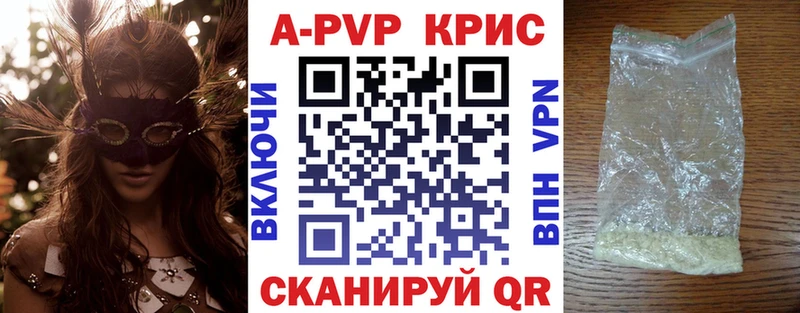 Альфа ПВП мука Азов
