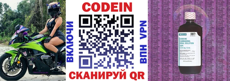 Кодеин напиток Lean (лин) Азов