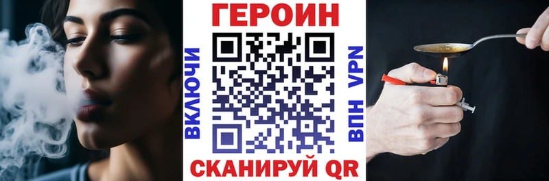 Героин белый  Азов 